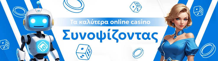 Το Καλύτερο Online Καζίνο Πώς να Επιλέξετε το Ιδανικό για Εσάς 2017717911 Το Καλύτερο Online Καζίνο Πώς να Επιλέξετε το Ιδανικό για Εσάς 2017717911