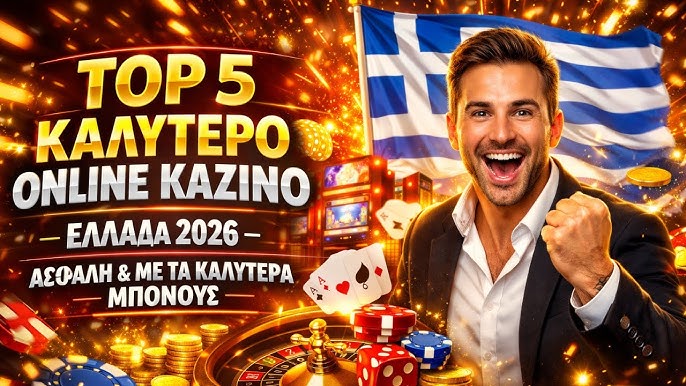 Νόμιμα Online Casino στην Ελλάδα Οδηγός για Παίκτες 1836816427